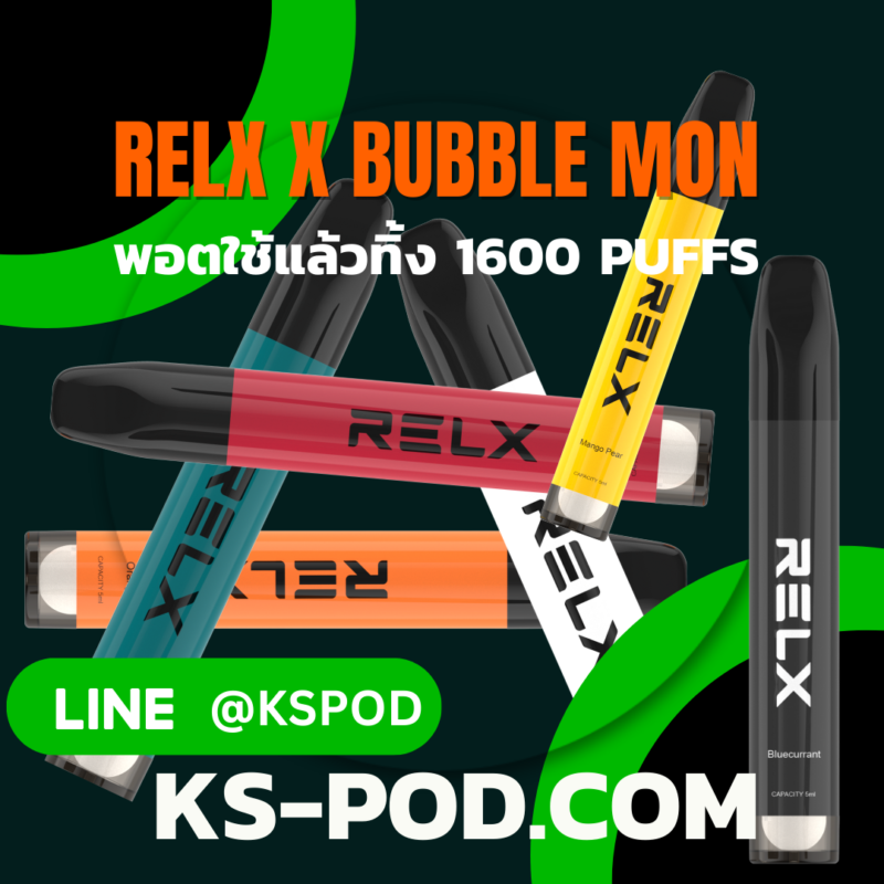 Relx Bubble Mon ใช้แล้วทิ้ง 1600พัฟ ส่งด่วน ราคาถูก